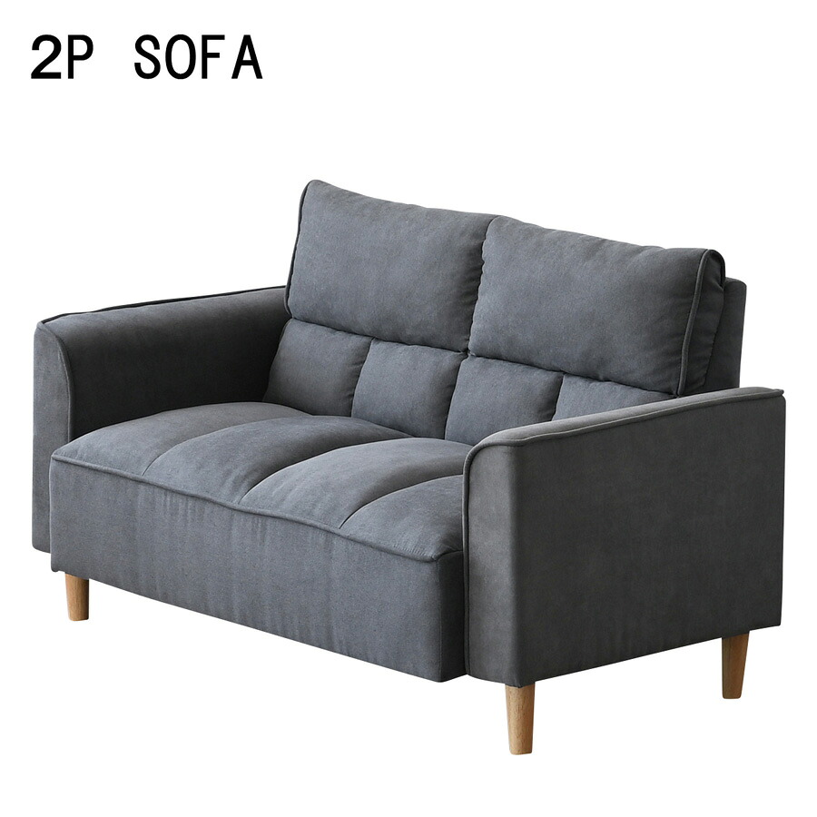 【全品5%OFF】 ソファ ソファー 2P コンパクト シングル ロータイプ 2WAY 一人暮らし 2人掛け 脚付き 組立 おしゃれ ファブリック 130cm 130 奥行77 ブラウン グレー 灰色 肘掛 シンプル かわいい 茶系 工具不要 取り外し可 北欧 小さめ ワンルーム｜KEY POINT店