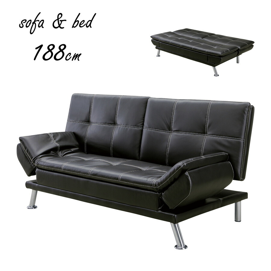ソファベッド ソファーベッド ソファ ソファー sofa ベッド bed ベット ブラック PVC 合皮 リクライニング モダン インテリア シンプル かっこいい 黒 3人掛け 188cm