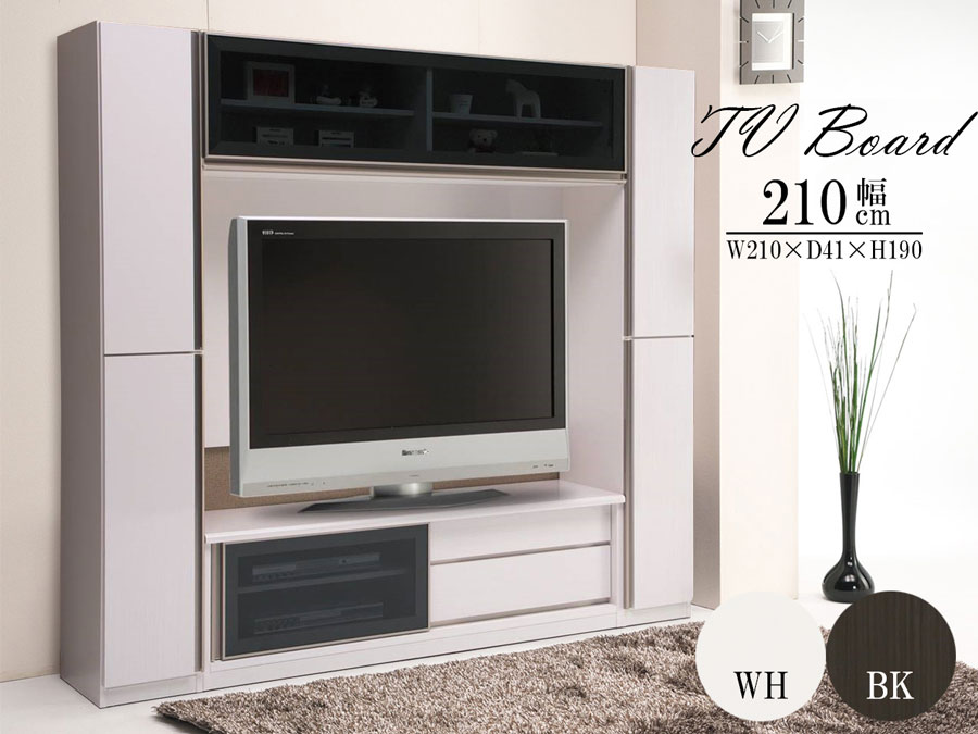 テレビボード ＴＶボード ハイタイプ 壁面収納 幅210 完成品 奥行41 ホワイト ブラック 木製 可動棚 スライドレール アップステー 箱組 引出し