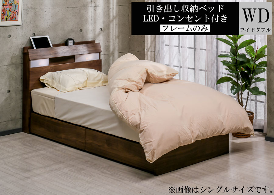 【店内MAX59%OFF】 組立品 フレームのみ ベッド ベッドフレーム シック おしゃれ シンプル カジュアル コンセント 1口コンセント ライト 引出 不織布 ブラウン ナチュラル 木目調 30,274円