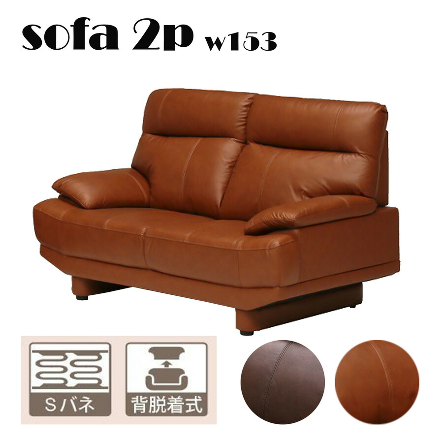 楽天市場】ソファー 2人掛け 二人掛け 合皮 北欧 コンパクト