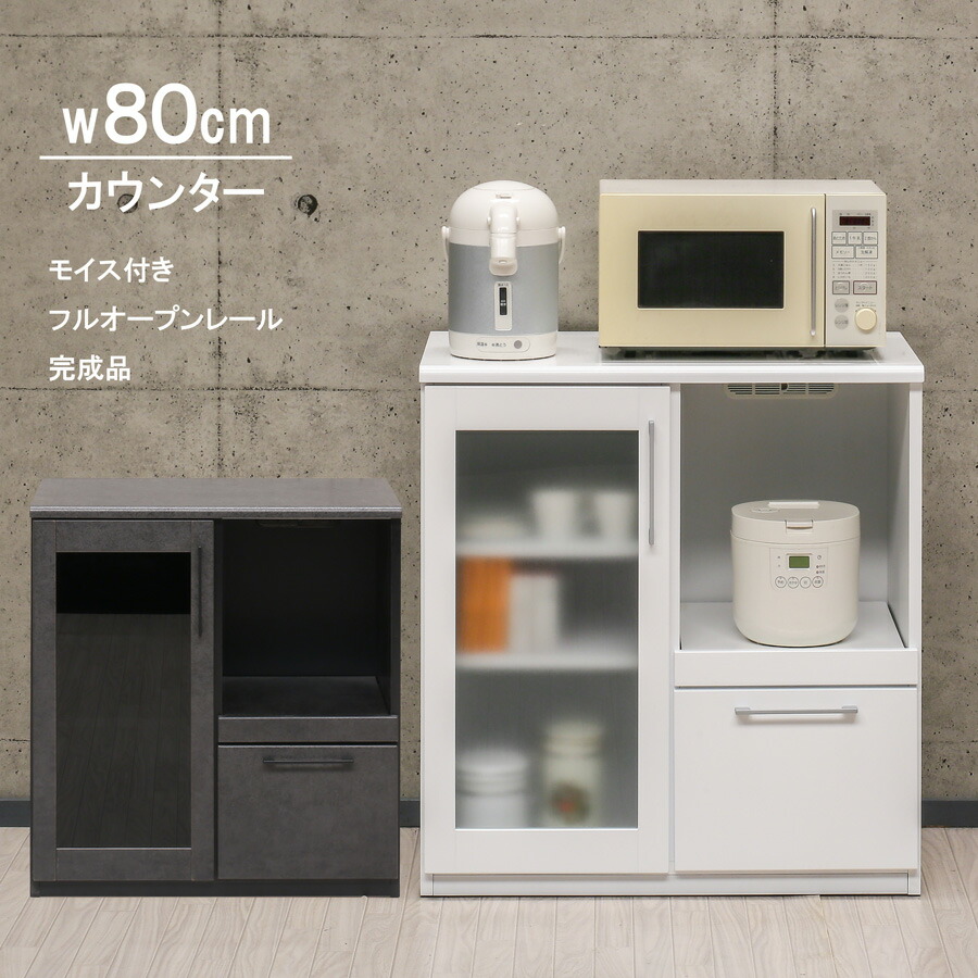 【全品5%OFF】 レンジ台 カウンター 80 完成品 コンパクトレンジ台 80cm レンジ収納 家電収納 ロータイプ スライド棚 引出し スライドカウンター付き スタイリッシュ 木製 おしゃれ シンプル 扉収納|KEY POINT店
