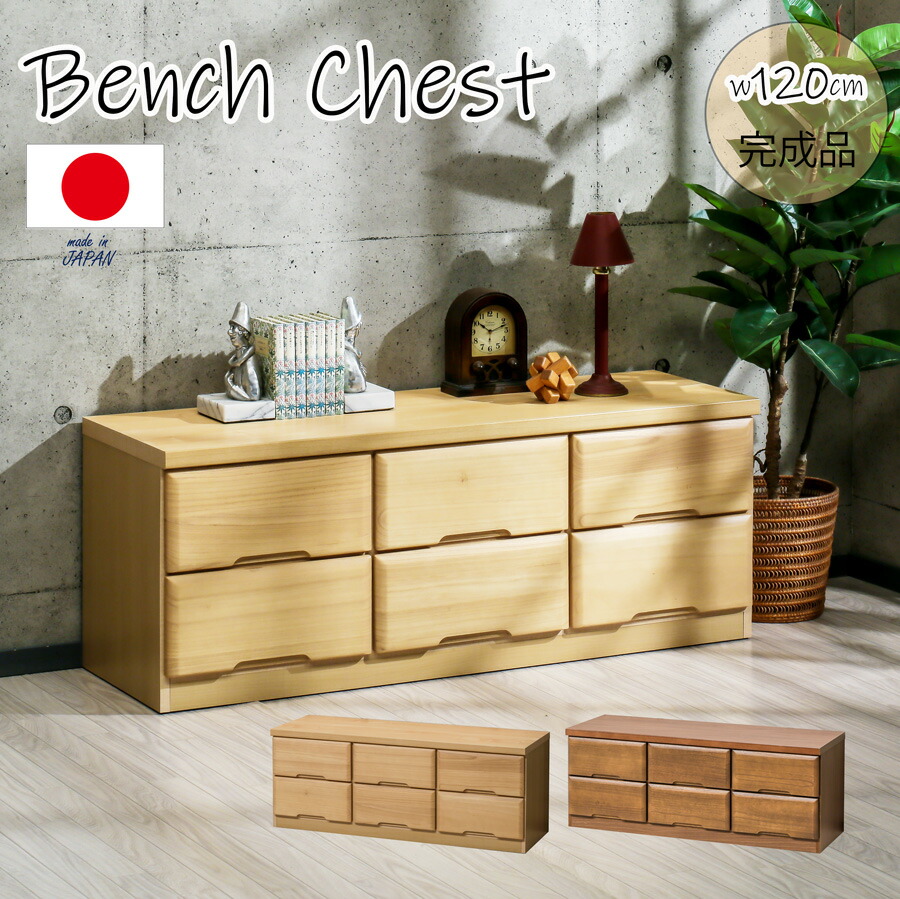 楽天市場】大川家具 日本製 完成品 幅80cm ベンチチェスト テレビ台