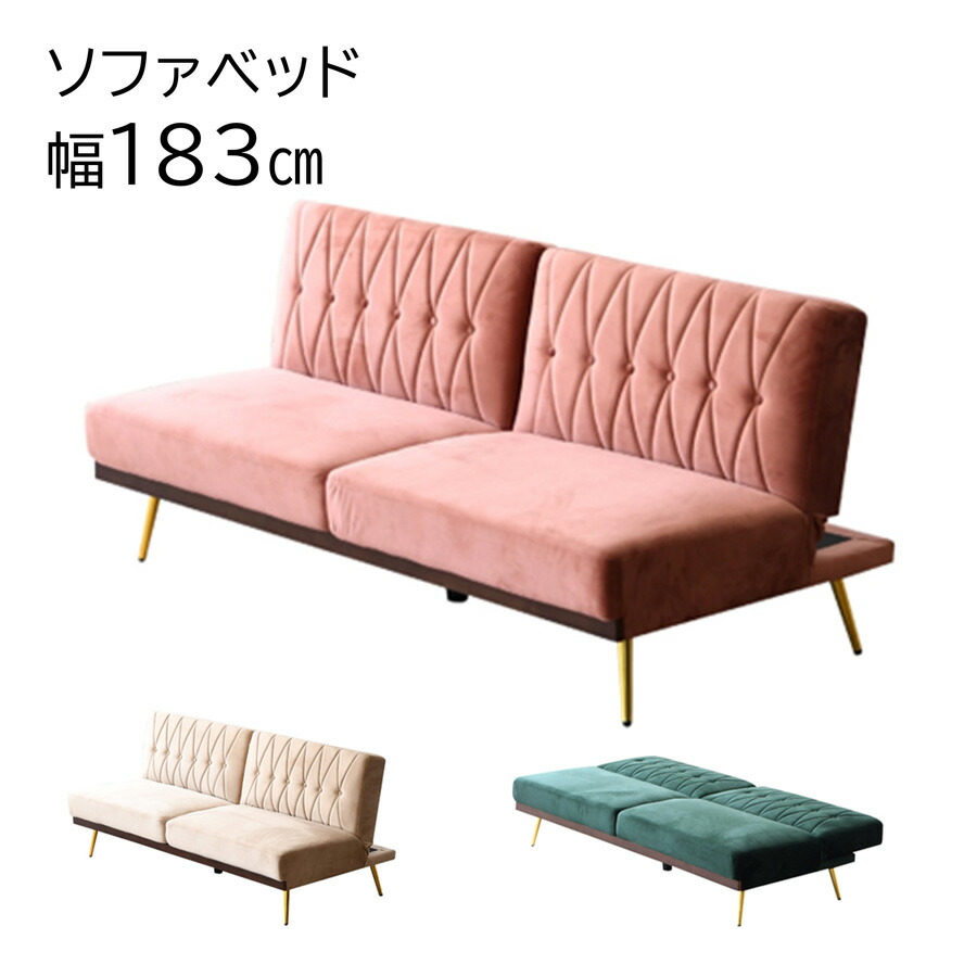 新品　ソファ　ソファーベッド　おしゃれ　お洒落 日本製 3WAYソファベッド/1台3役の万能ベッド。 – RASIK（ラシク）家具