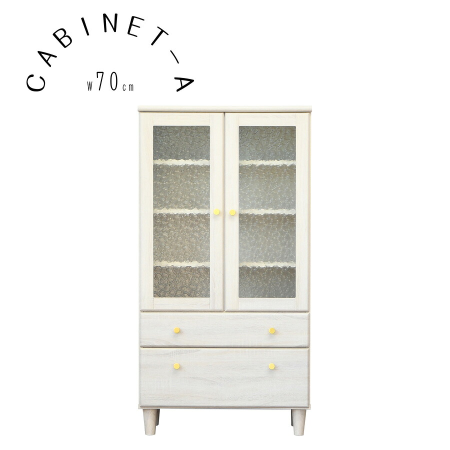 【全品対象5%OFF】 キャビネット 完成品 一人暮らし スリム コンパクト ロータイプ 幅70cm ガラス扉 引出 木製 スタイリッシュ 幅70 リビング収納 食器収納 おしゃれ ラック キッチン 扉 扉収納 引出し収納 引出し 70 スリム棚 脚付き