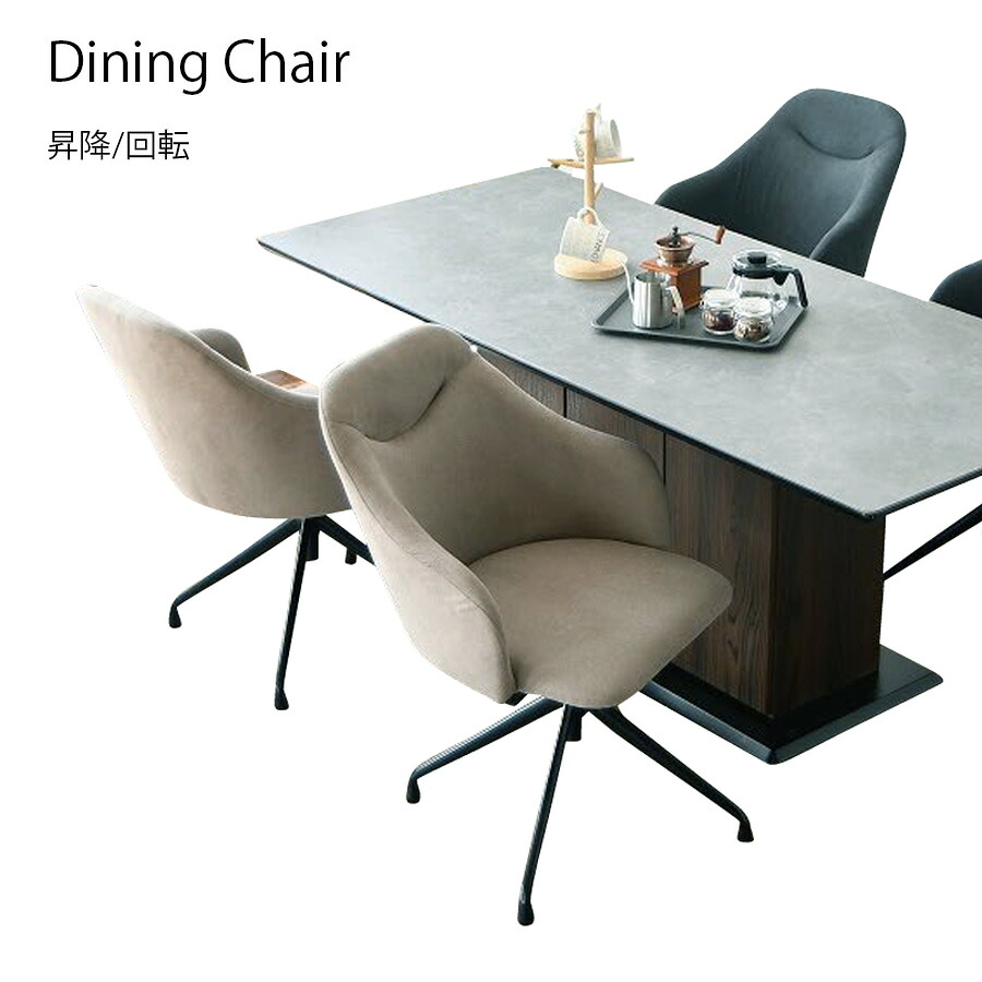 【全品5%OFF】 ダイニングチェア 回転チェア 57cm幅 昇降式 イス 椅子 おしゃれ デスクチェア カフェ カウンター オフィス ファブリック アイアン脚 360° シンプル 北欧 モダン グレー 1脚入り|KEY POINT店
