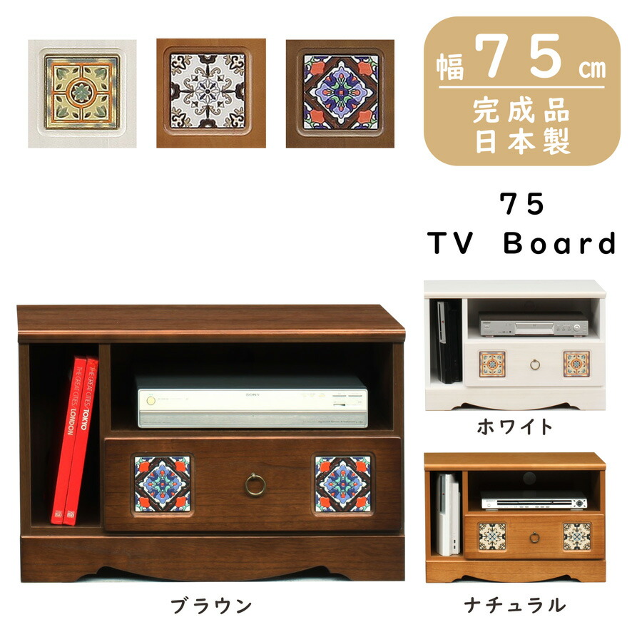 おすすめ商いもの テレビ台・ローボード-収納家具