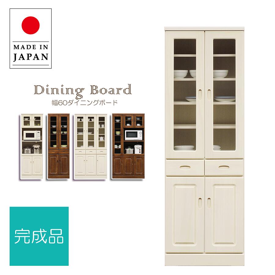 【全品5%OFF】 食器棚 ダイニングボード カップボード キッチンキャビネット 引き出し収納 幅60 スリム 引出し 完成品 木製 キッチン収納 ホワイト ブラウン 収納 おしゃれ モダン 引き出し収納 桐 国産 日本製 大川家具 シンプル 扉付き ガラス扉|KEY POINT店