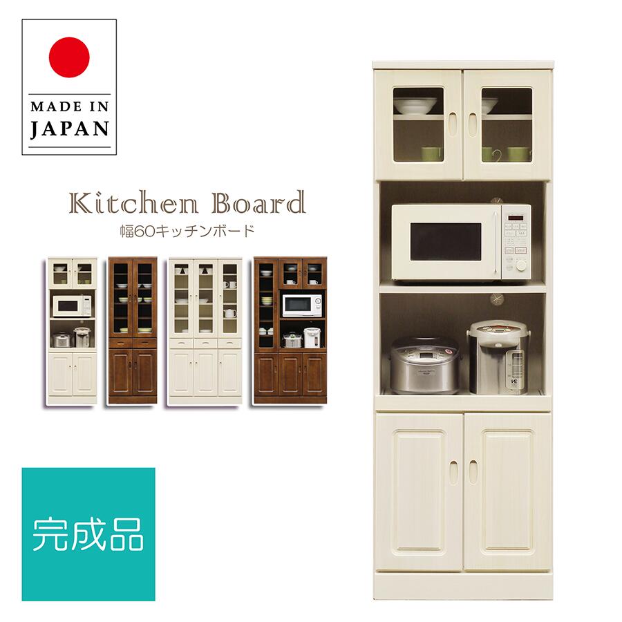【店内MAX59%OFF】 レンジ台 キッチンボード レンジボード キッチンキャビネット オープンボード 家電収納 幅60 スリム 完成品 木製 キッチン収納 ホワイト ブラウン 収納 おしゃれ モダン 桐 国産 日本製 大川家具 シンプル 扉付き ガラス扉 開き戸