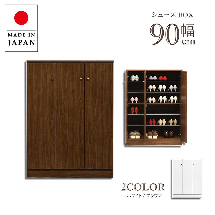 【全品5%OFF】 シューズボックス 完成品 幅90cm ロータイプ 下駄箱 木製 国産 日本製 収納家具 鏡付き 白 茶 ホワイト ブラウン モダン シンプル 可動棚 大川家具 おしゃれ 靴箱 玄関収納 ミラー 北欧 ミッドセンチュリー ベーシック 木製収納|KEY POINT店
