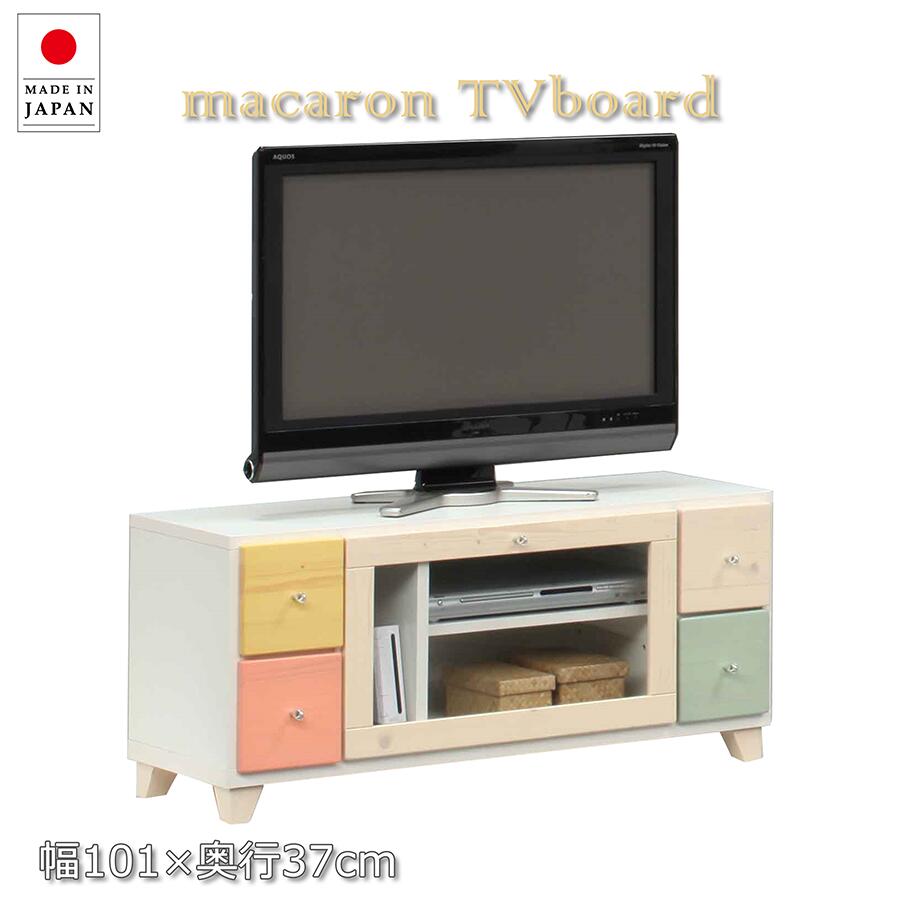 【全品対象5%OFF】 100cm幅 テレビボード テレビ台 リビング収納 パステル パイン カラフル パステルカラー コンパクト ホワイト かわいい シンプル パイン材 木目 白 32型 42型 TV台 TVボード ミックスカラー 収納 完成品 カントリー風