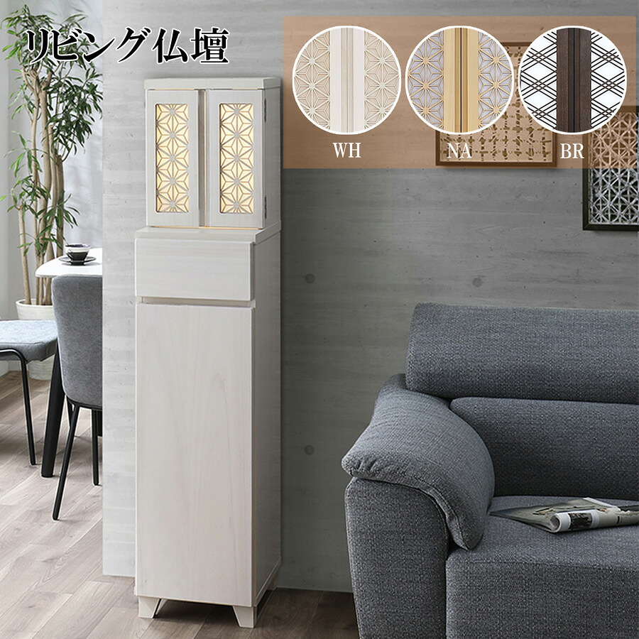 完成品 幅32cm 仏壇 ミニ仏壇 メモリアルボックス ペット用 ペット 窓付 LED付き 引出付き 観音開き 家具調 供養 コンパクト仏壇 桐 モダン おしゃれ 和風 洋風 和室 洋室 木製 日本製 リビング仏壇 収納付き 骨壺収納