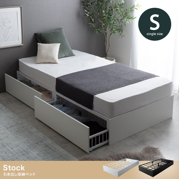 【店内MAX59%OFF】 シングル シングルベッド 引出し収納ベッド フレームのみ ポケットコイルマットレス付 スタイリッシュ パイプ スチール MDF Stock ストック ベッド パイプベッド ベッドフレーム フレーム すのこ型 新生活 おすすめ ヘッドレス
