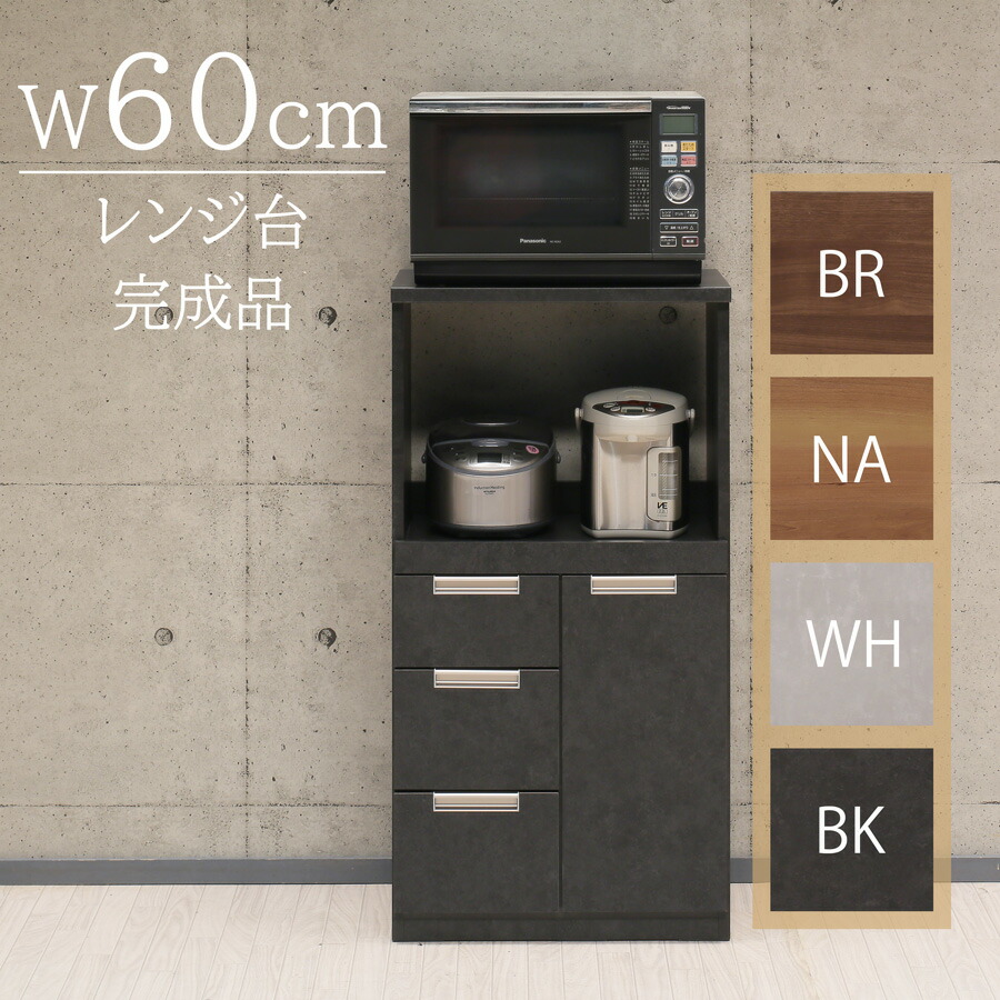 おすすめ商いもの インテリア・寝具・収納-キッチン収納-収納家具