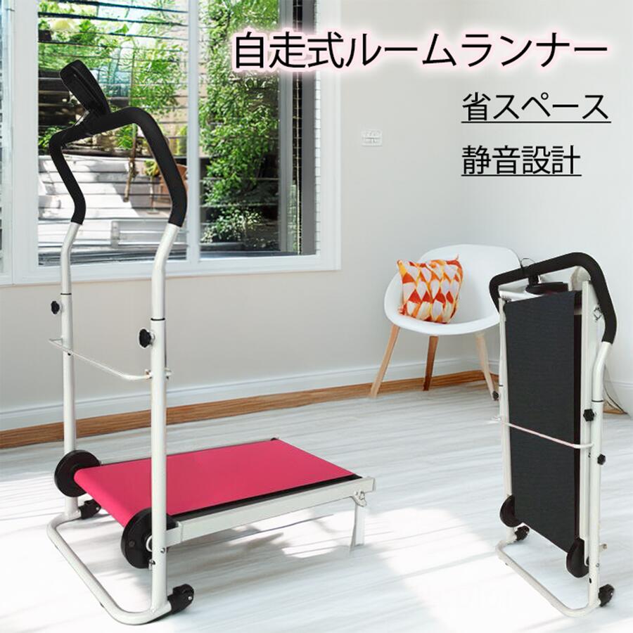 【全品5%OFF】 自走式ルームランナー ランニングマシン ウォーキングマシン 運動 ジョギング トレーニング 電源不要 ダイエット 経済的 カロリー 超大型 家庭用 静音 ランニングパット ブラック ピンク ルームランナー 自走式｜KEY POINT店