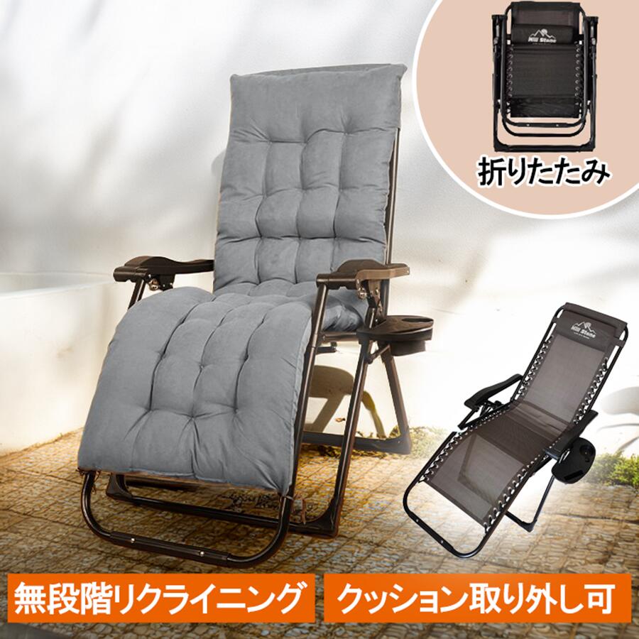 【全品対象5%OFF】 リクライニングチェア 折りたたみ可 クッション付き 耐荷重160kg 角度調整 ととのい椅子 サウナ 外気浴 イス デッキチェア ハイバックタイプ ととのいイス インフィニティチェア アウトドア キャンプ サイドテーブル付き