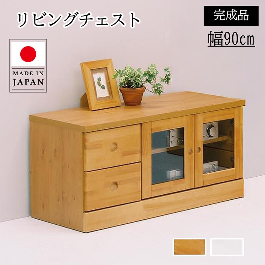 楽天市場】1日限定11％offクーポン チェスト タンス ローチェスト