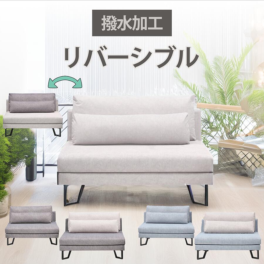 【全品対象5%OFF】 ソファ 1.5Pソファ 単品 ペット対応 撥水 北欧モダン 1.5人掛けソファ 傷に強い ファブリック リバーシブルクッション アイアン脚 1.5人掛け レイアウト自在 リバーシブル 組み合わせ自在 北欧 リビング ワンルーム コンパクト