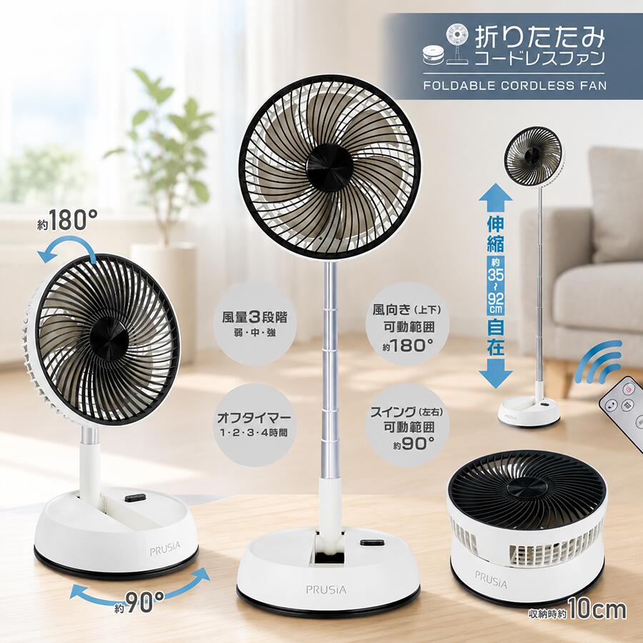 扇風機 折りたたみ コードレス 充電式 コンパクトファン USB Type-C 卓上扇風機 リビング扇風機 サーキュレーター 伸縮式 高さ調節 リモコン付き 首振り 左右90度 上下180度 タイマー付き 風量3段階 暑さ対策 アウトドア｜KEY POINT店