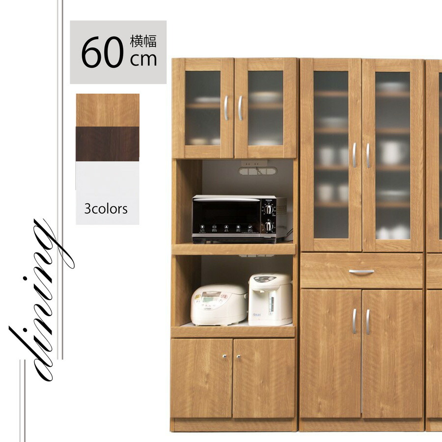 楽天市場】完成品 食器棚 レンジ台 キッチンボード 収納 幅60 奥行40