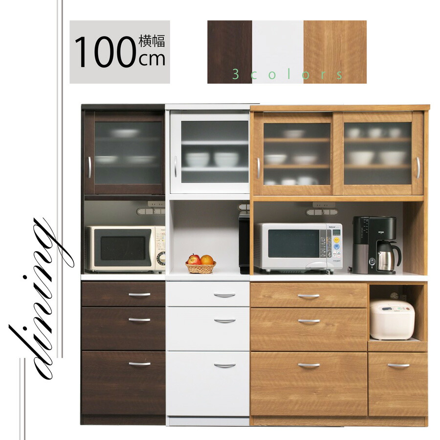 楽天市場】完成品 食器棚 ダイニングボード オープンボード 幅90 奥行