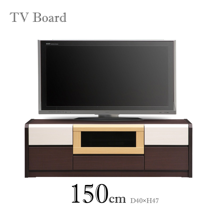 【全品対象5%OFF】 テレビボード ＴＶボード ローボード 幅150 完成品 奥行40 ブラウン 木製 可動棚 スライドレール ダウンステー 箱組 引出し