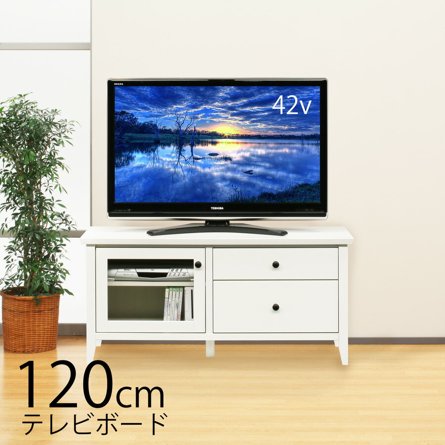 【全品対象5%OFF】 テレビボード ＴＶボード ローボード 幅120 奥行42 ホワイト 白 木製 棚付 スライドレール 箱組 引出 フルオープンレール 一人暮らし おしゃれ シンプル 脚付き ガラス扉
