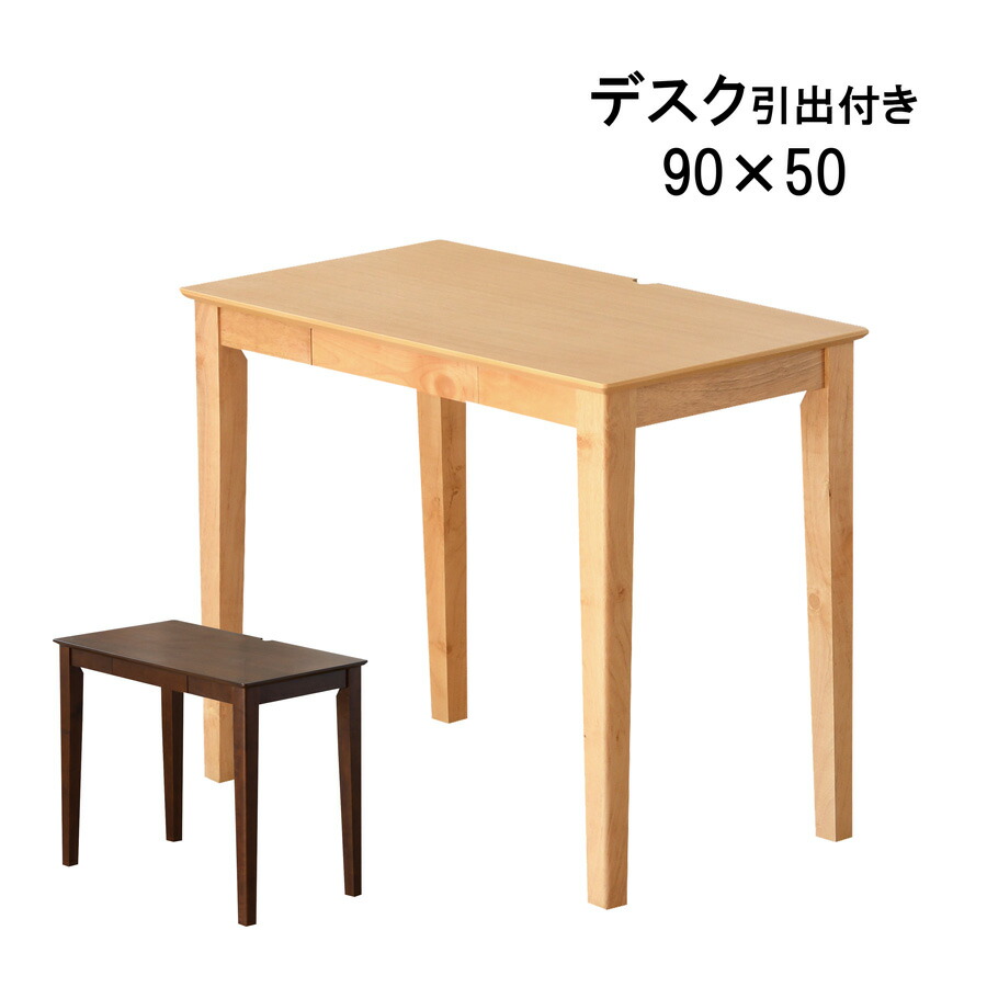 【店内MAX59%OFF】 組立 コンパクト コンパクトデスク デスク テーブル PCデスク パソコンデスク 省スペース スリム シンプル 書斎 勉強机 引き出し 引出 自宅用 リモートデスク 幅90cm