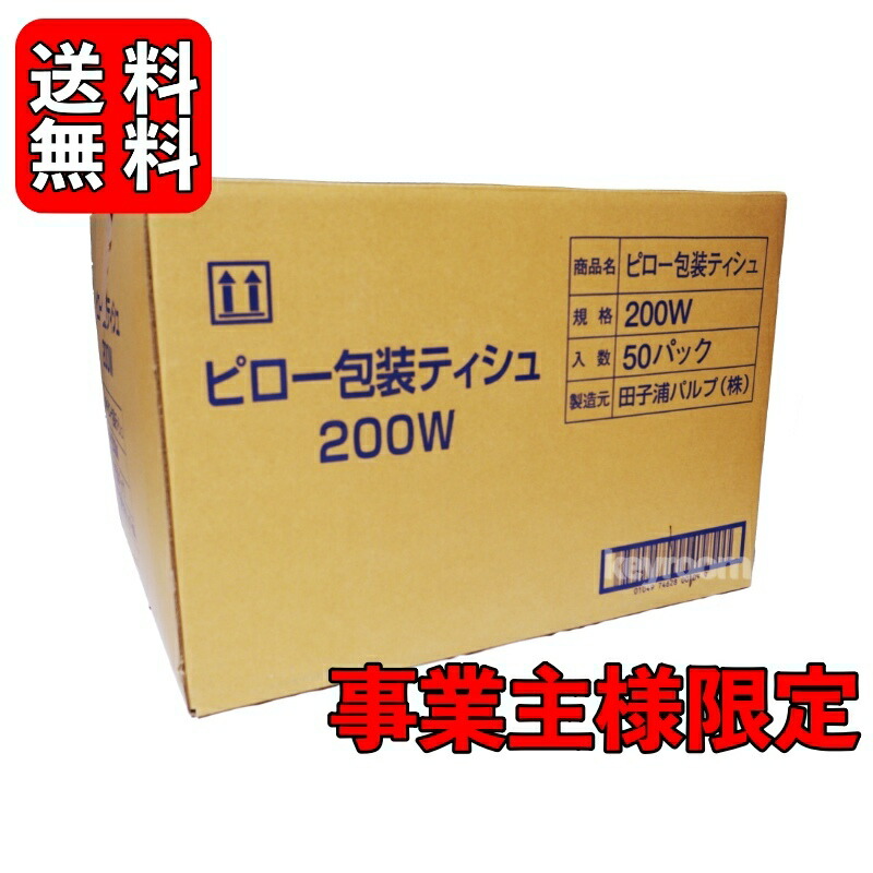 【楽天市場】【500円OFFクーポン配布中!】 \楽天ランキング1位/ ペーパータオル 業務用 クレシア EFハンドタオル ソフトタイプ200 中判 400枚 (200組) × 10袋 37005 キッチンペーパー 使い捨て 手拭きタオル 厚手 クレシアEF ハンドタオル 送料無料 ... 【楽天市場】【500円OFFクーポン配布中!】 \楽天ランキング1位/ ペーパータオル 業務用 クレシア EFハンドタオル ソフトタイプ200 中判 400枚 (200組) × 10袋 37005 キッチンペーパー 使い捨て 手拭きタオル 厚手 クレシアEF ハンドタオル 送料無料 ...