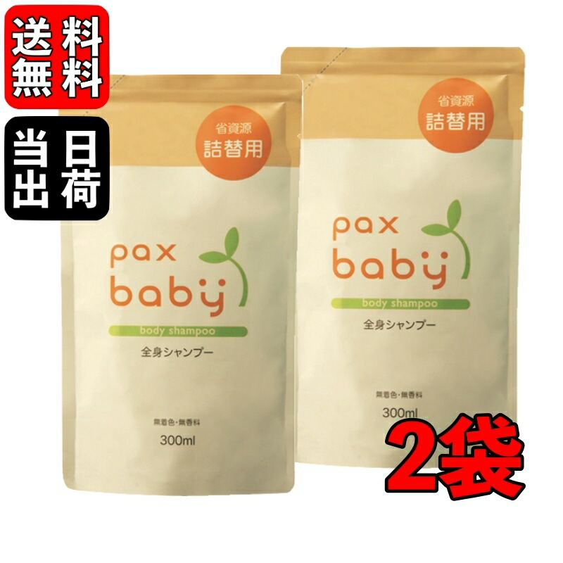 楽天市場】【500円OFFクーポン配布中！】 ＼楽天ランキング1位／ パックスベビー ボディクリーム ベビーローション ポンプローション 180g 1本  太陽油脂 ボディークリーム ベビー ローション ベビークリーム 保湿クリーム ポンプ 敏感肌 乾燥肌 赤ちゃん : keyroom 楽天市場店