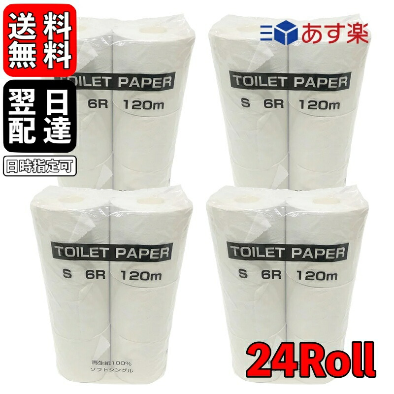 楽天市場】【500円OFFクーポン配布中！】 ネピア おしりセレブ トイレットペーパー 4ロール 3個 トイレットロール ダブル 無香料 40m巻  2枚重ね 高級トイレットペーパー トイレ トイレ用品 おしりふき 高級 送料無料 : keyroom 楽天市場店