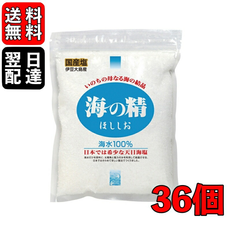 印象のデザイン 海の精 ほししお 240g 36袋 お塩 塩 天日塩 伊豆大島産海水100% ザラメ状 ミネラル 天日 天然塩 送料無料  fucoa.cl