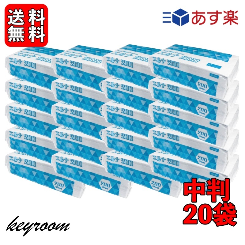 楽天市場】【500円OFFクーポン配布中！】 日本製 太洋紙業 ペーパータオル エルナ 小判 200枚 10袋 使い捨て 紙 ペーパータオル 衛生  キッチンペーパー 業務用 旅館 ホテル 大容量 キッチン ペーパーふきん 手拭き 使い捨て 紙タオル ピロー包装 再生紙 : keyroom 楽天市場店