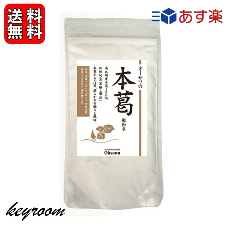 代引可】 都食品 本葛粉 100g 鹿児島産 満点青空レストラン - 通販