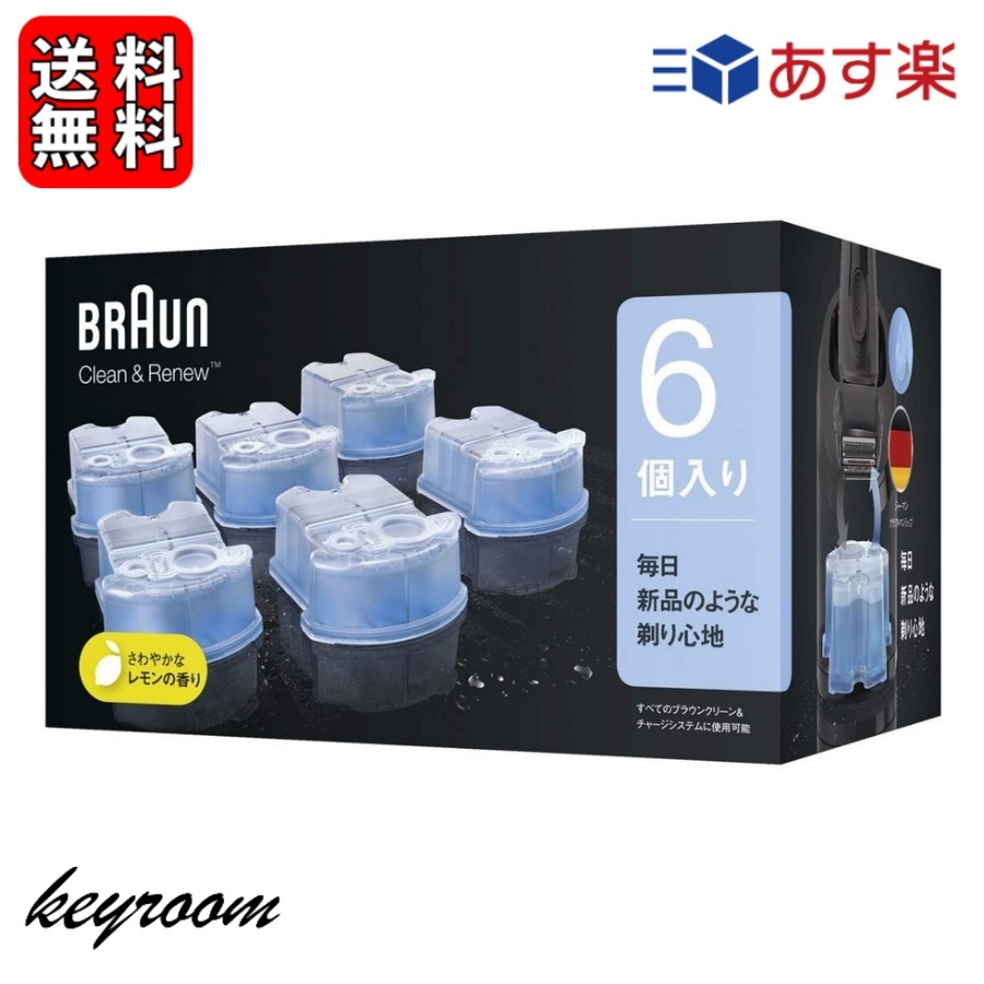 市場 500円OFFクーポン配布中 メンテナンス メンズシェーバー BRAUN ブラウン 6個入 髭剃り アルコール洗浄液 洗浄液