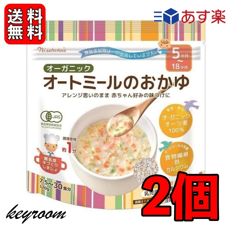 【楽天市場】【マラソン最大2,000円OFF】 日食 オーガニック