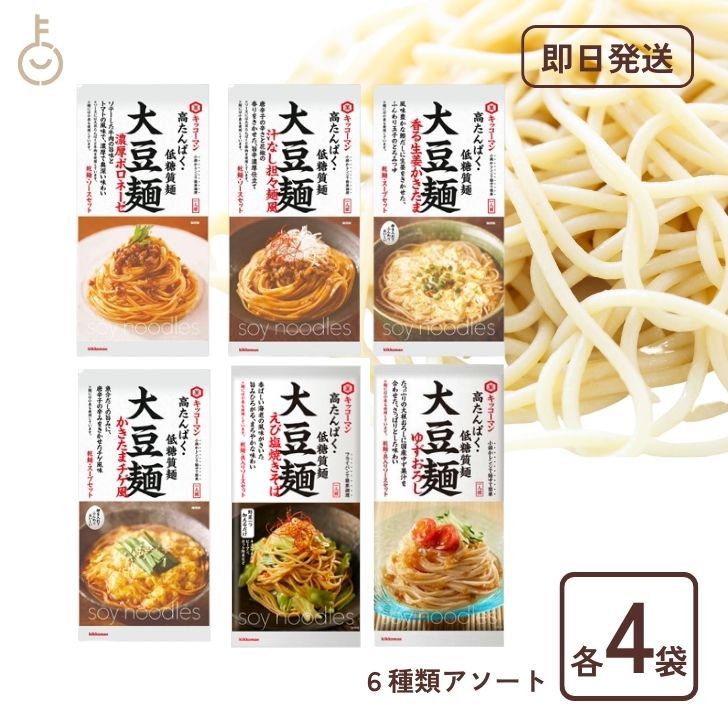 【楽天市場】【500円OFFクーポン配布中】 キッコーマン 大豆麺