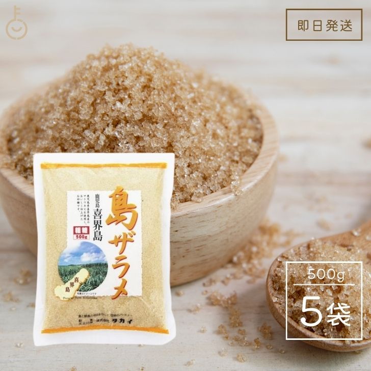 きび砂糖　ザラメ　15袋 Amazon.co.jp: 道の島農園 「粗糖」2025年度産 500g 1 袋「喜界