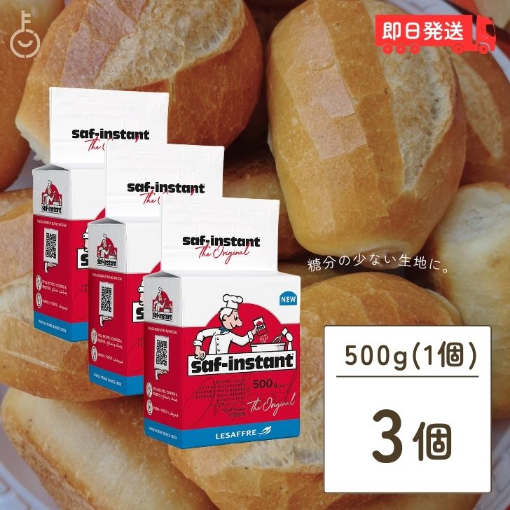 楽天市場】サフ インスタント ドライイースト赤 500g 2個 赤サフ ...