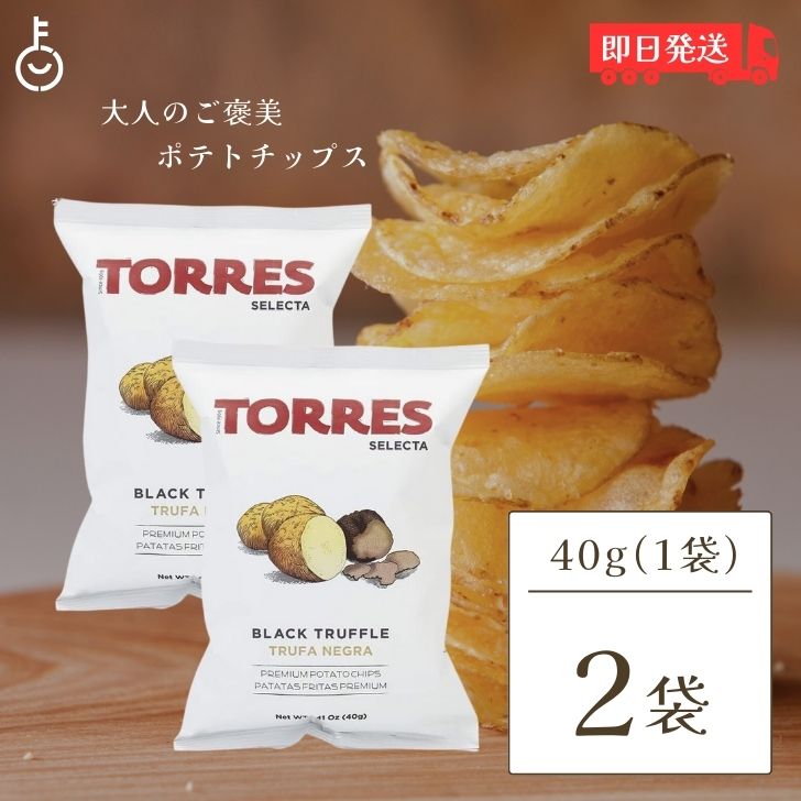 【おまけ付き】お菓子 ポテトチップス チョコレート まとめ売り ポテトチップチョコレート[オリジナル]