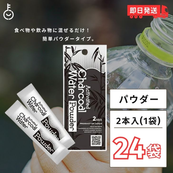 楽天市場】【3本セット送料無料】 アクティブ チャコール ウォーター