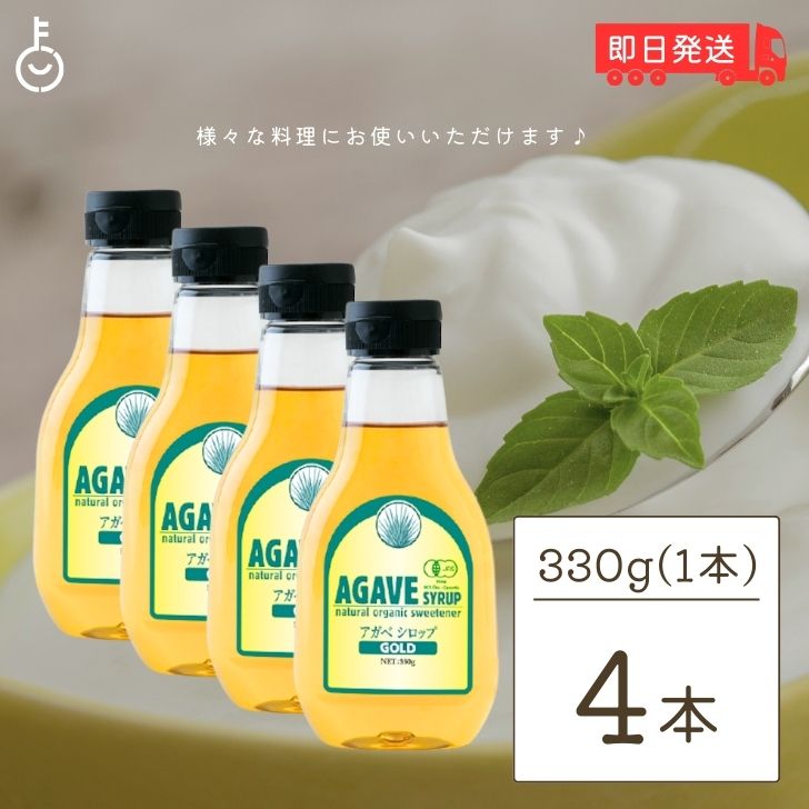 アガベシロップ330g×5本セット 楽天市場】【楽天スーパーSALE最大2000円OFF】 アガベシロップ