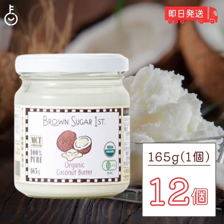 Amazon | オーガニックココナッツバター 200g×4個 JAN