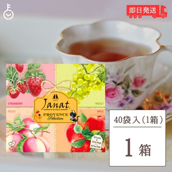 楽天市場】【スーパーSALE最大2000円OFF】 ジャンナッツ プロヴァンス