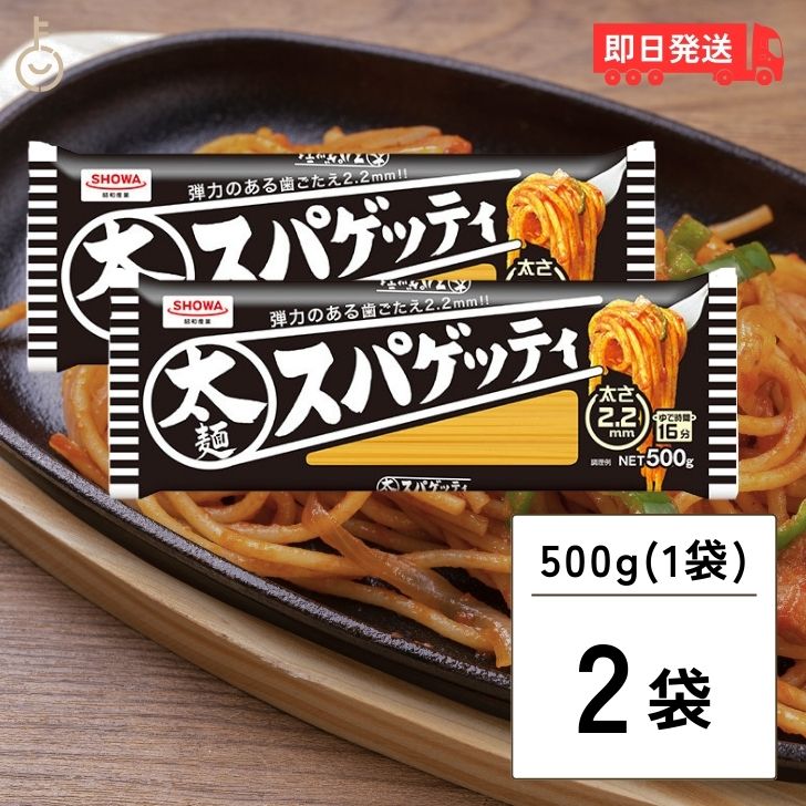 パスタ 楽天市場】【マラソン限定！最大2000円OFF】 昭和産業 太麺