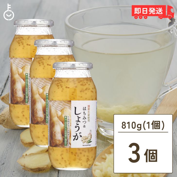 楽天市場】【期間限定ポイント2倍！】 はちみつ＆れもん 810g 2