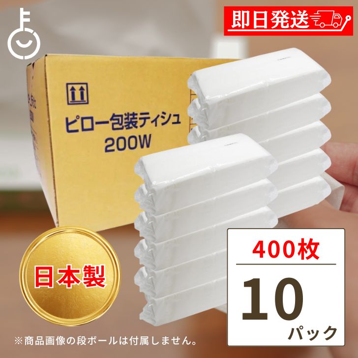 楽天市場】【レビュー投稿で500円OFFクーポン】 ティッシュ 業務用