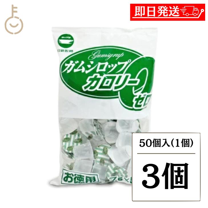 ノンカロリーガムシロップ80個 is-key-11727-104.jpg
