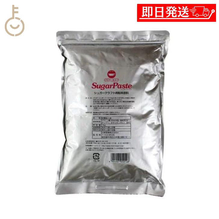 シュガークラフト用粉末原料 5kg／1kgパックが5袋入り SugarPaste シュガーペースト パウダータイプ 送料無料（シュガーペースト×5P）日新製糖株式会社 製菓 楽天市場】シュガークラフト用粉末原料 SugarPaste シュガーペースト