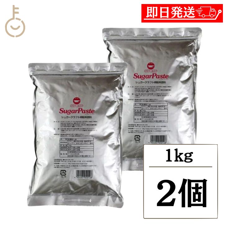 楽天市場】シュガークラフト用粉末原料 SugarPaste シュガーペースト